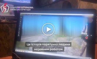 Наши воины провели эвакуацию раненого побратима с помощью наземной роботизированной платформы