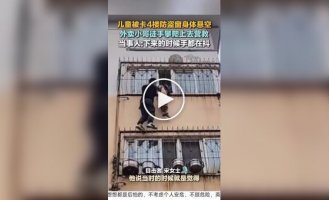 A courier helped rescue a child stuck in a balcony grille