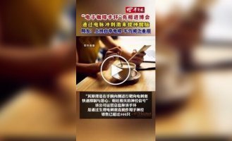 In China, an Electric Shock Bracelet That Boosts Productivity Was Shown