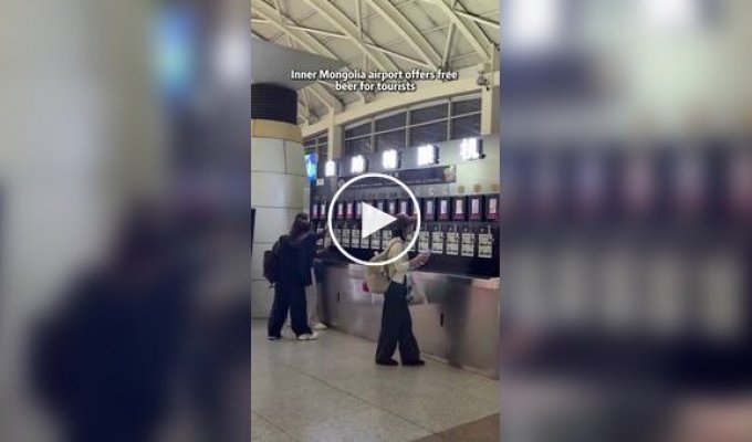Аэропорт с бесплатным пивом в Китае