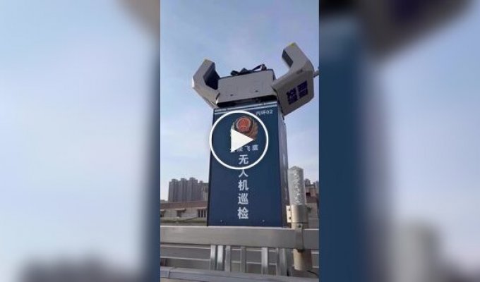 Башня с полицейским дроном в Китае