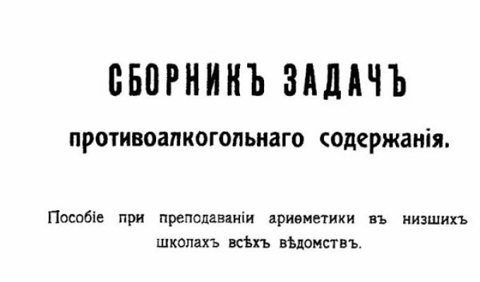 Завдання з арифметики 1914 (7 фото)