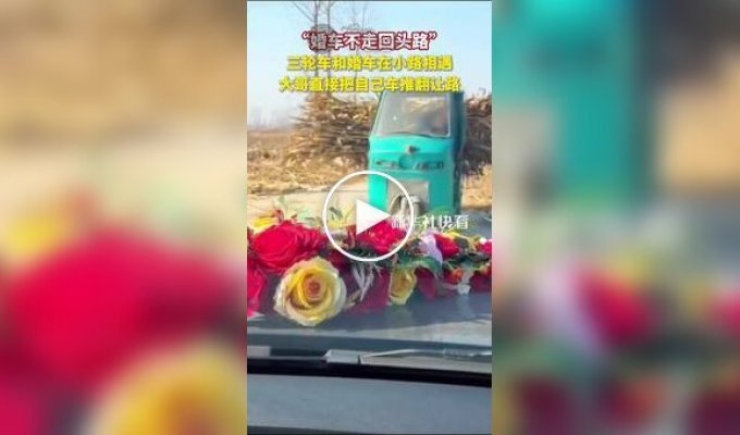 Мужчина уступил дорогу свадебному кортежу и был вознагражден