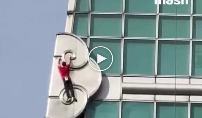 Підкорення хмарочоса без страховки