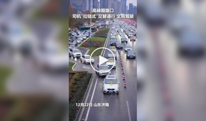 How in China they change lanes during rush hour without traffic jams and stress