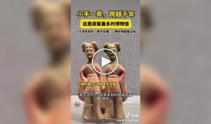 Китаянки с подругами выстраиваются в очереди на фото с древней керамической фигуркой