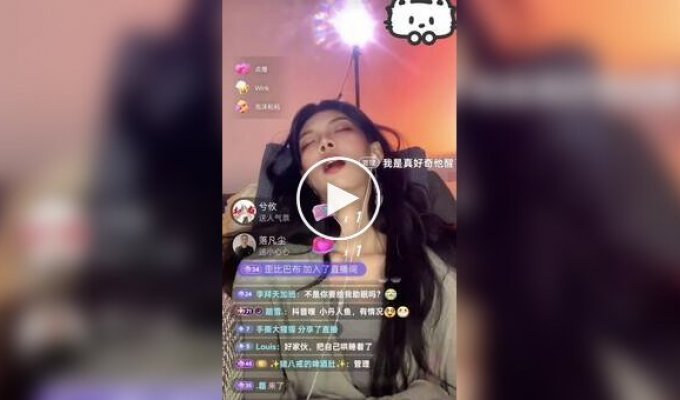 Робота мрії: фанати продовжують донатити, поки стрімерка спить