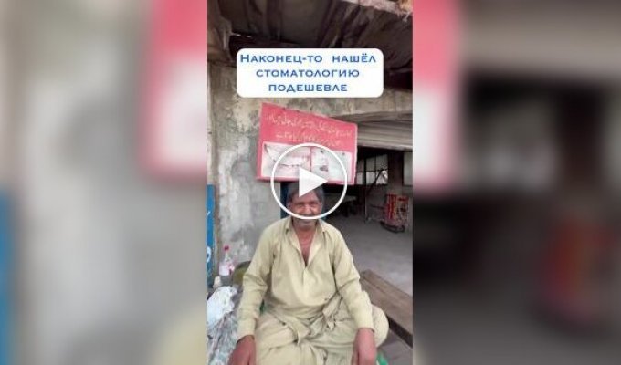 A shocking dental practice in Pakistan