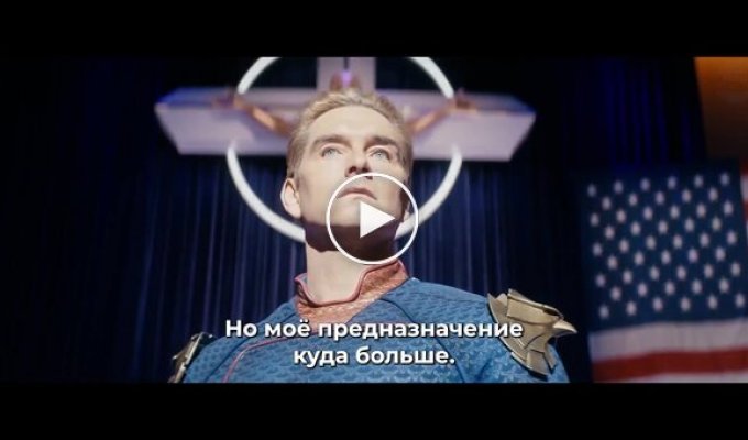 Trailer for the Final Season of "The Boys"