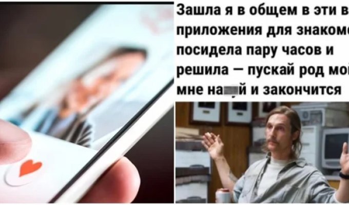 Dating Website Founder Tested His Service on Himself and Lost His Girlfriend (3 photos)